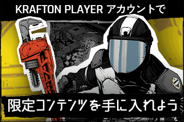 Krafton ID Login Rewards